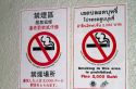 No smoking sign at The Grand Palace in Bangkok, Thailand.