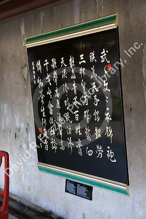 Chinese writing inside the Imperial Citadel of Hue, Vietnam.
